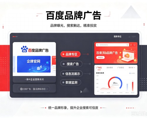 孝昌百度品牌广告